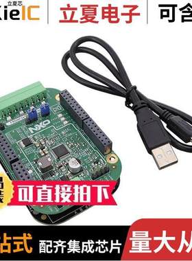 FRDMFS6523CAEVM开发板 〔FREEDOM EXPANSION KIT FS6523 SY 〕