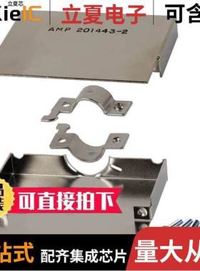 201443-2连接器 〔CONN SHIELD 50POS 2PC LONG 〕