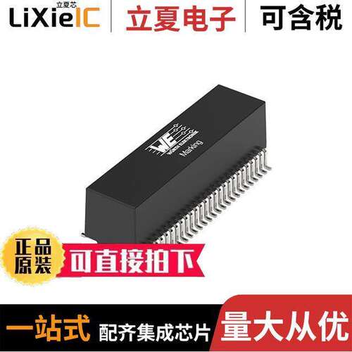 749020022A变压器 〔XFRMR LAN 1000 BASE-T 1:1 350UH 〕