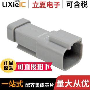 AT04 2POS 20AWG 〕 RCPT 〔CONN D1N4GRY连接器 CRIMP