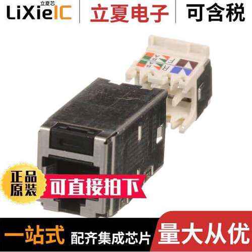 CJS688TGY连接器 〔INSERT RJ45 JA【 TO IDC CONN 〕