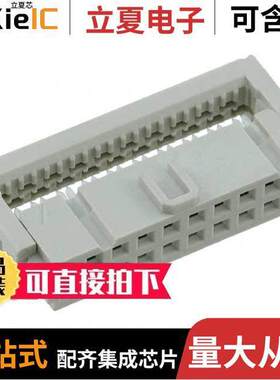 09185207803连接器 〔CONN RCPT 20POS IDC 26-28AWG 〕