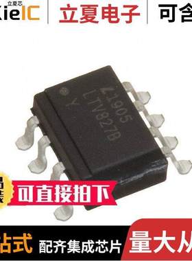 LTV-827S-B隔离器 〔OPTO TRANS 5000VRMS 2CHNL 8-SMD 〕