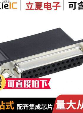 626-025-262-013连接器 〔CONN D-SUB RCPT 25POS R/A SOLDER 〕