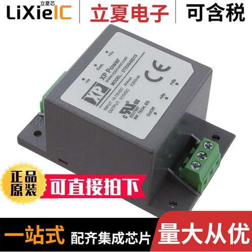 DTE0648D15电源-内外部 〔DC-DC CHASSIS MOUNT 6W 〕