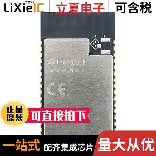 ESP32-S2-WROVER射频 〔RX TXRX MOD WIFI SURFACE MOUNT 〕