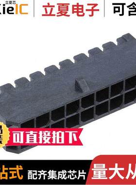 G881A18001TEU连接器 〔CONN HEADER R/A 18POS 3MM 〕