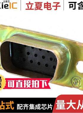 204501-1连接器 〔CONN D-SUB HD HOUSING PLUG 15POS 〕