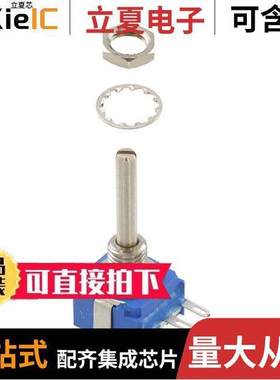 53CAA-E28-D13L电位计 〔POT 5K OHM 1/4W PLASTIC LOG 〕