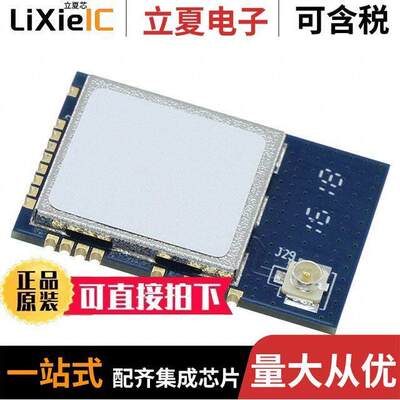 ATWILC1000-MR110UB射频 〔RF TXRX MODULE WIFI U.FL SMD 〕