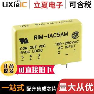 LINE 〔SLIM IAC15AM继电器 〕 MOD 15V INPUT RIM