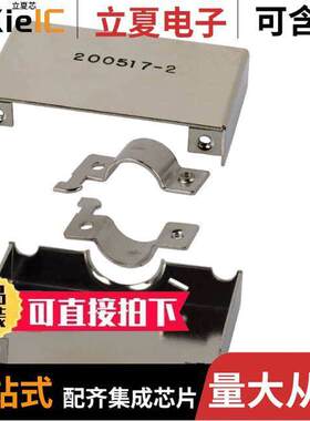 200517-9连接器 〔CONN SHIELD 34POS 2PC SHRT STEEL 〕