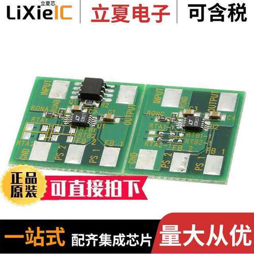 DC732A开发板 〔EVAL BOARD FOR LTC2923CMS10 〕