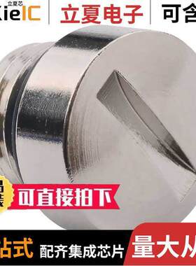 854203M-DC连接器 〔CONN DUST COVER M8 SILVER 〕