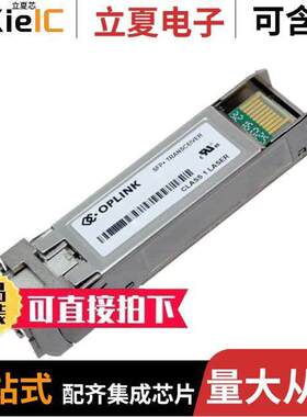 TPP7XGJERC000E2G光电元件 〔10GBE ER SFP+ 〕