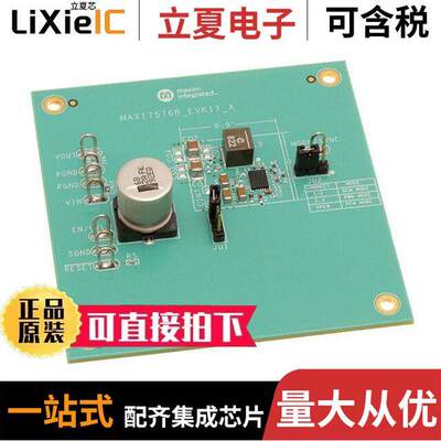 MAX17576EVKITB#开发板 〔EVAL MAX17576 〕