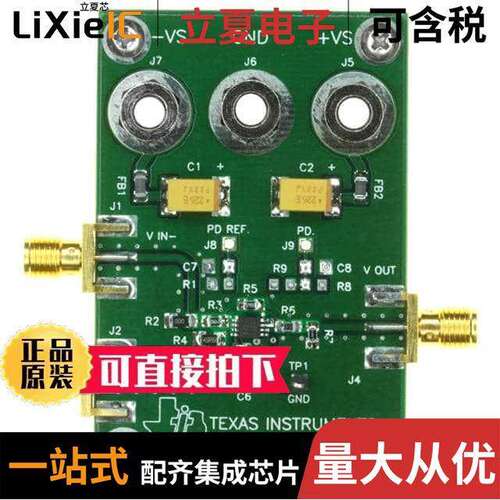 THS4271EVM开发板 〔EVAL MOD FOR THS4271 〕