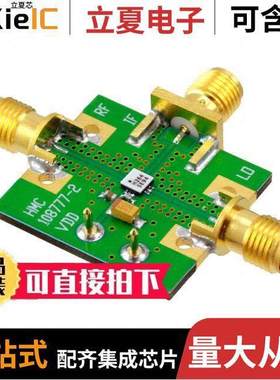 108779-HMC264LC3B射频 〔EVAL BOARD HMC264LC3B 〕