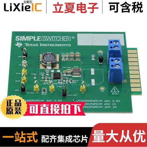 LM46000PWPEVM开发板 〔EVAL MODULE FOR LM46000 〕