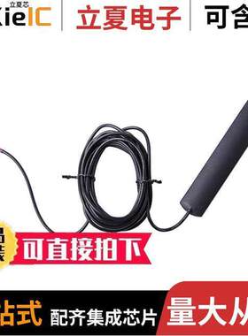 AEACCA115021-S850射频 〔RF ANT 1.71GHZ FLT BAR SMA FAKRA 〕