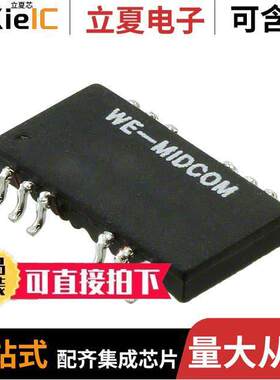 749020100变压器 〔TRANSFORMER LAN 10/100/1000 SMD 〕