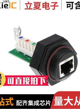 1300530002连接器 〔ENET FR BPM 568A SHD PUNCHDOWN 〕