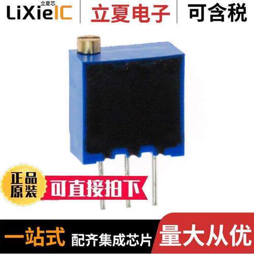 T93YA503KT20电位计 〔TRIMMER 50K OHM 0.5W PC PIN TOP 〕