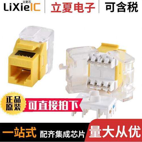 A-KEY-8-EG-GIB-WIY4连接器 〔INSERT RJ45 JA【 TO IDC CONN 〕
