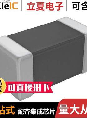 MMZ1608Y152BTD25滤波器 〔FERRITE BEAD 1.5 KOHM 0603 1LN 〕