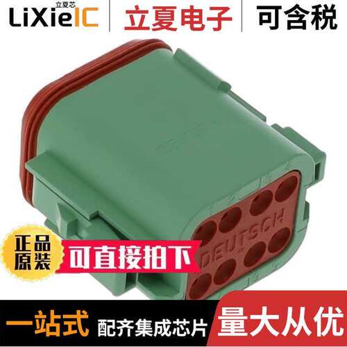 DT06-08SC-P012连接器 〔CONN PLUG HSG 8POS 〕