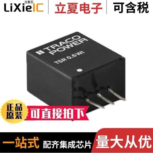 TSR 1-2418SM/TSR 1-2490/TSR 2-2450