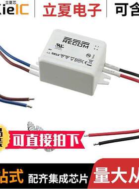 RACD03-350电源-内外部 〔LED DRVR CC/CV AC/DC 3-12V 〕
