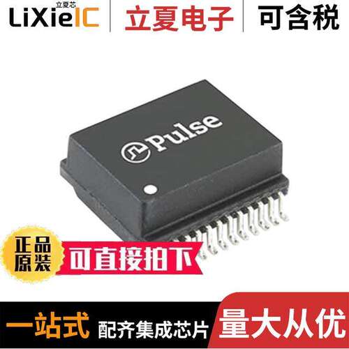 HDX8005NL变压器 〔MDL,SIN, HDBASET, 100W, SMT 〕