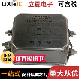 FN2030 250VAC MNT 〕 FILTER CHASS 〔LINE 08滤波器 30A