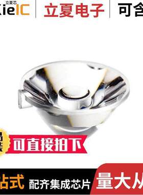 10003光电元件 〔LENS CLEAR 3-20DEG SPOT 〕