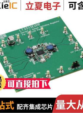 DC1028A开发板 〔EVAL BOARD BU【 REG LT3513 〕