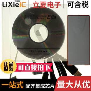 FOR E8A AND 〕 R0E00008AKCE00开发板 M16C 〔EMULATOR