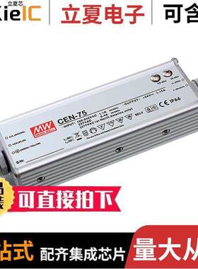 CEN-75-54电源-内外部 〔LED DRVR CC AC/DC 40.5-54V 1.4A 〕
