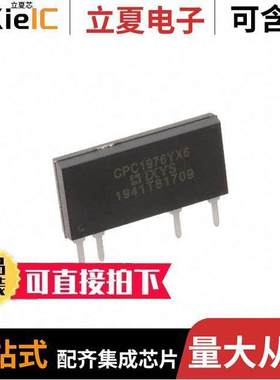 CPC1976YX6继电器 〔IC SWITCH AC SS DUAL SCR 4-SIP 〕