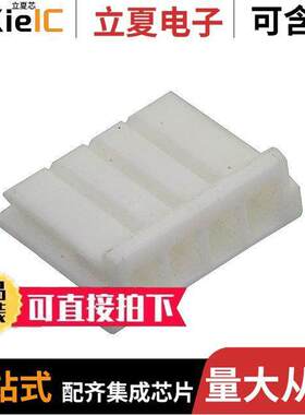 92009-4连接器 〔CONN RCPT HSG 4POS 2.50MM 〕