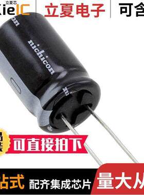 UKL1A222MHD1TN电容 〔CAP ALUM 2200UF 20% 10V RADIAL 〕
