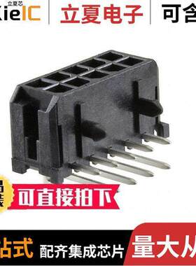 0430451002连接器 〔CONN HEADER R/A 10POS 3MM 〕