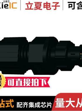 AU-06BMMA-LL7001连接器 〔CONN RCPT MALE 6P GOLD SLDR CUP 〕