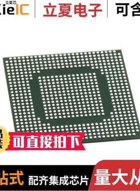 5CSEBA4U23C8SN芯片 〔IC SOC CORTEX-A9 600MHZ 672UBGA 〕