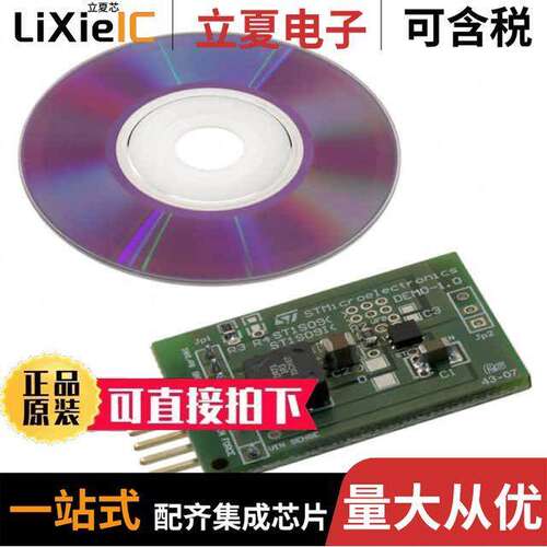 STEVAL-ISA045V2开发板 〔BOARD EVAL BASED ON ST1S09 〕