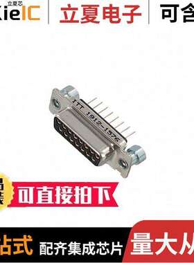 DAMV15SNA197连接器 〔CONN D-SUB RCPT 15POS STR PCB 〕