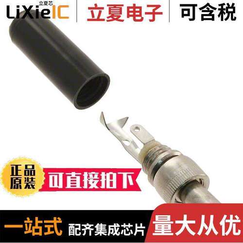 S761K连接器 〔CONN PWR PLUG 2X5.5MM SOLDER 〕
