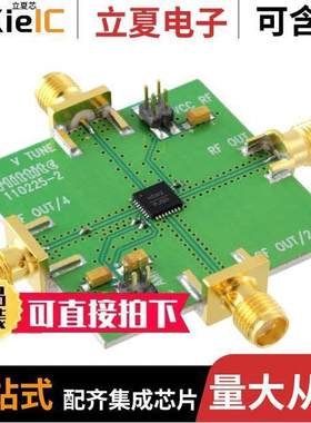 110227-HMC582LP5射频 〔BOARD EVAL HMC582LP5E 〕