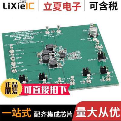 DC1207A开发板 〔EVAL BOARD BU【 REG LT3504 〕