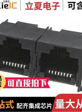 5406526-1连接器 〔CONN MOD JA【 8P8C R/A UNSHLD 〕